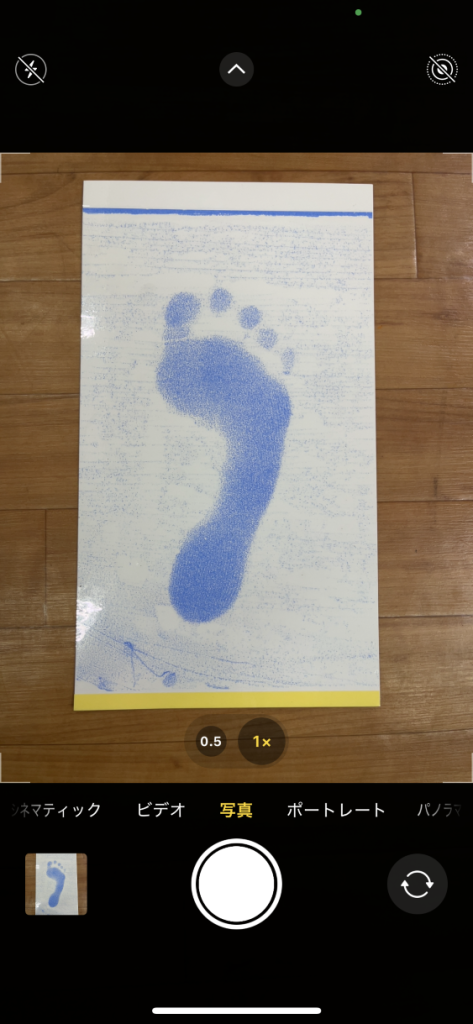 足圧測定シート撮影